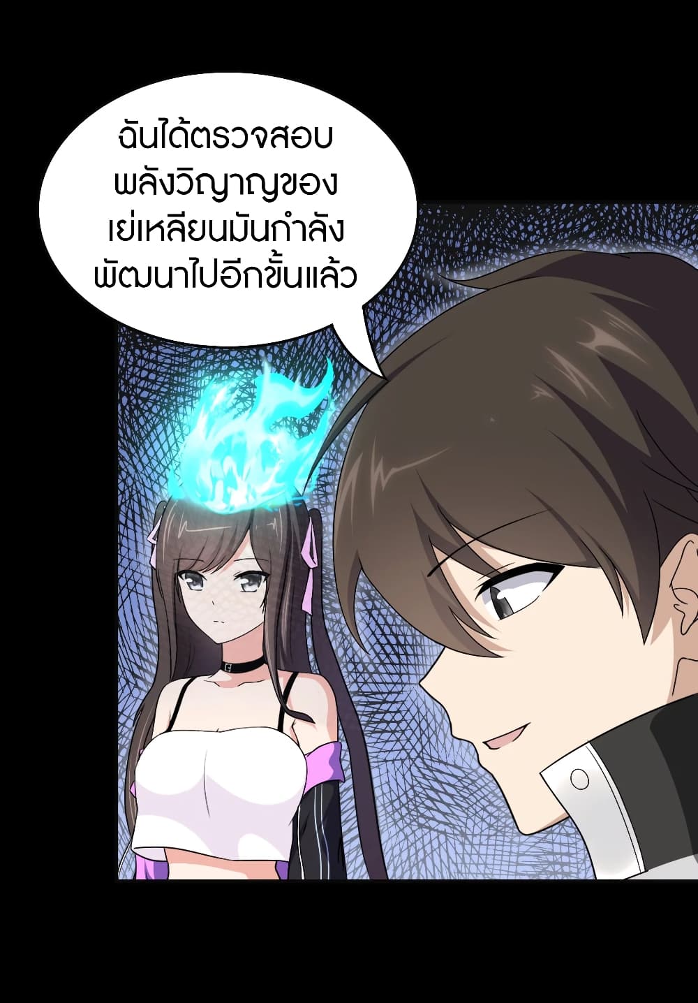 My Girlfriend is a Zombie ตอนที่ 182 (39)